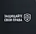 Частный юрист для физических и юридических лиц: консультации, сделки, защита прав и интересов на высшем уровне.