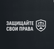 Частный юрист для физических и юридических лиц: консультации, сделки, защита прав и интересов на высшем уровне.